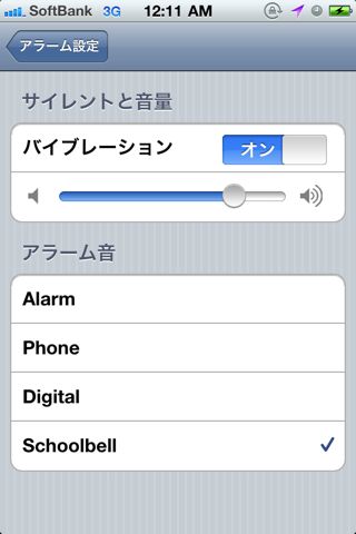 LocationAlarm