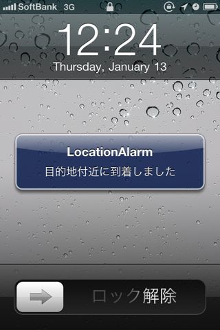 LocationAlarm