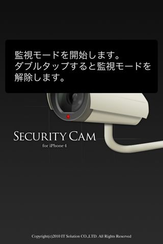 SecurityCam for iPhone4