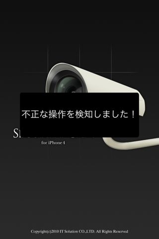 SecurityCam for iPhone4