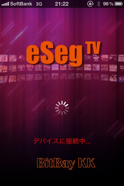 eSegTV