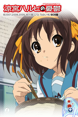 ハルヒ壁紙 Tvアニメ 涼宮ハルヒの憂鬱 の壁紙アプリ ハルヒだらけの壁紙集だ 124 Appbank