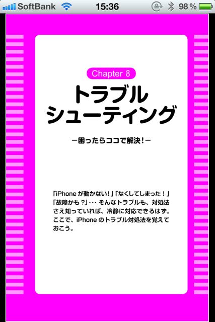 iPhone×LIFE Complete Book ! for iPhone & iPod touch