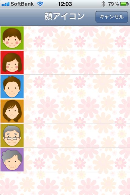 ママ友: 育児真っ盛りのママとパパのためのアドレス帳アプリ！219 | AppBank
