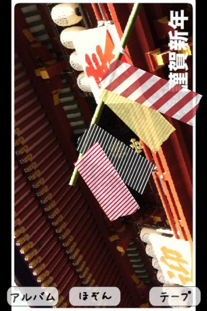 maskingtape