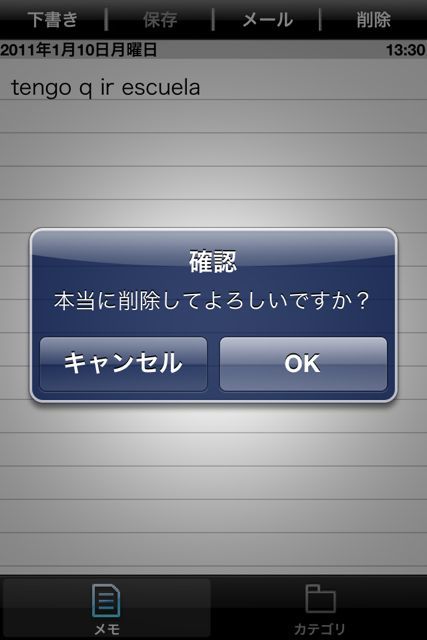 メモ(カテゴリ機能付き) メモ(カテゴリ機能付き)