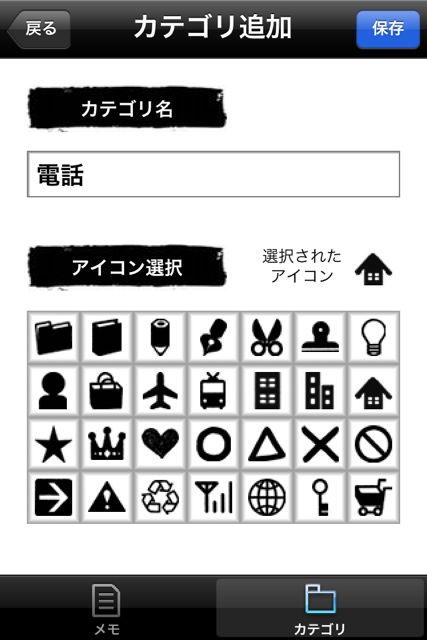 メモ(カテゴリ機能付き) メモ(カテゴリ機能付き)