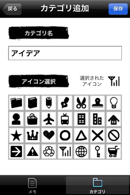 メモ(カテゴリ機能付き) メモ(カテゴリ機能付き)