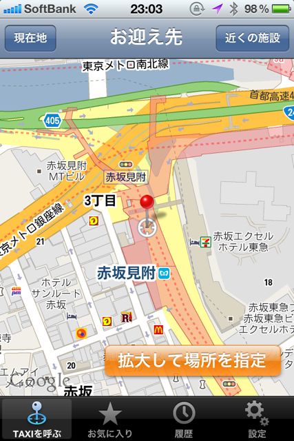 日本交通タクシー配車 日本交通タクシー配車