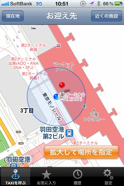 日本交通タクシー配車 日本交通タクシー配車