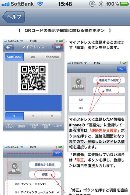 サクッと交換 サクッと交換