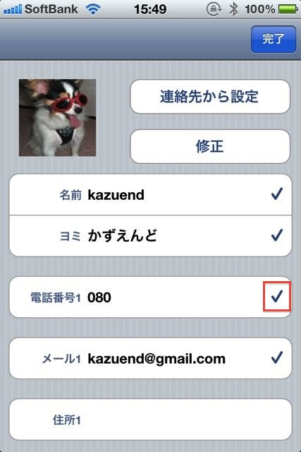 サクッと交換 サクッと交換