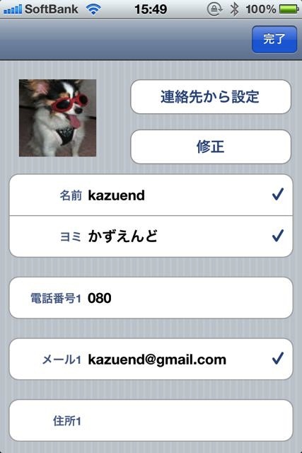 サクッと交換 サクッと交換