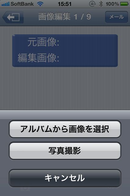 サクッと交換 サクッと交換