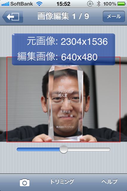 サクッと交換 サクッと交換