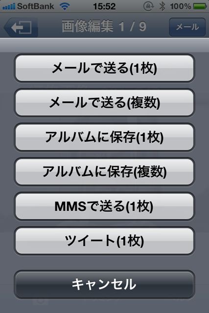 サクッと交換 サクッと交換