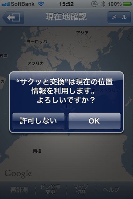 サクッと交換 サクッと交換