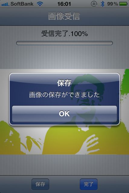 サクッと交換 サクッと交換