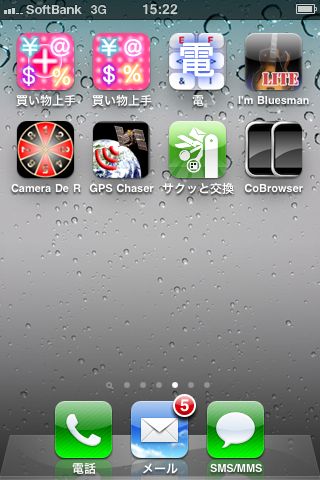 Podcast45回 Podcast45回