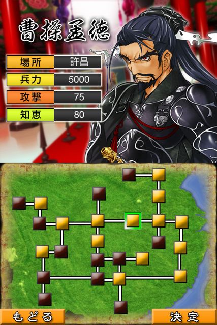 sangokudaifugou