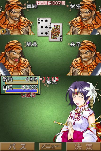 sangokudaifugou