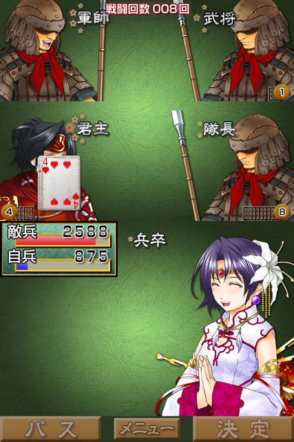 sangokudaifugou