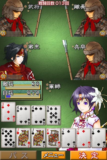 sangokudaifugou