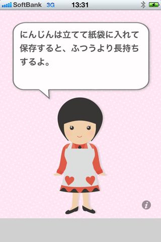 ワイフちゃん。