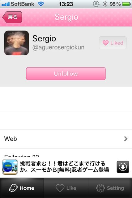 日本有名人のTwitter 日本有名人のTwitter