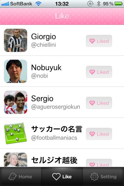 日本有名人のTwitter 日本有名人のTwitter