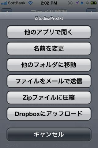 ファイル管理