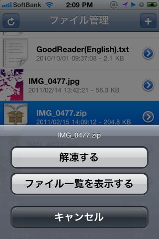 ファイル管理