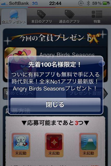 FreeAppNow FreeAppNow