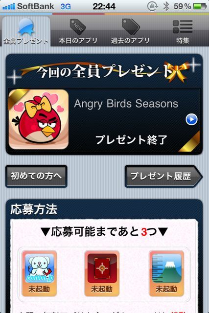 FreeAppNow FreeAppNow