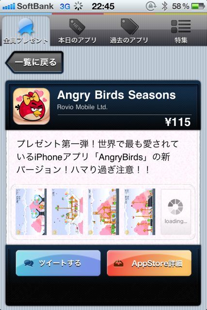 FreeAppNow FreeAppNow