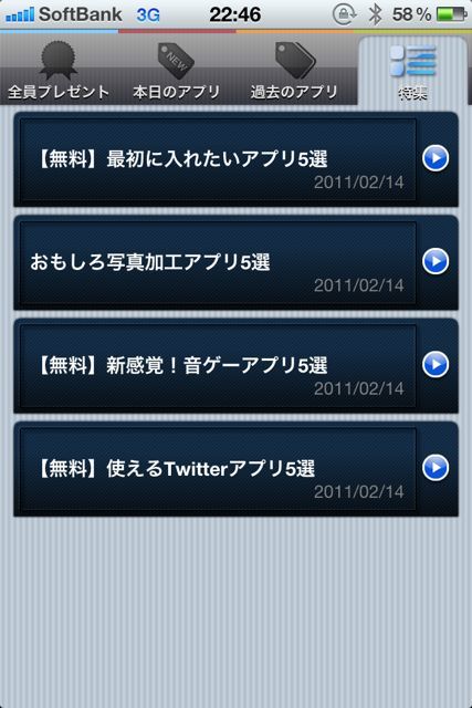 FreeAppNow FreeAppNow