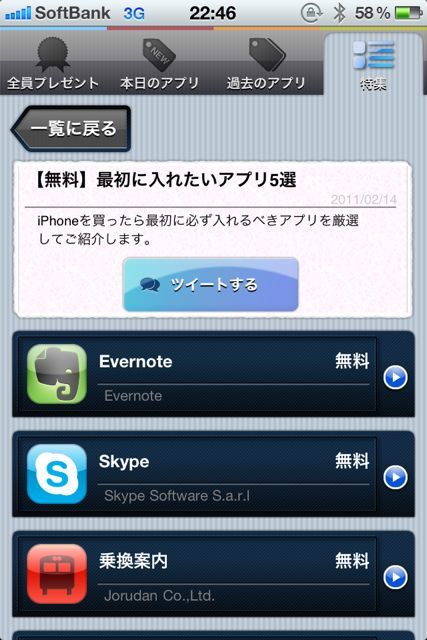 FreeAppNow FreeAppNow