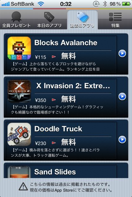 FreeAppNow FreeAppNow