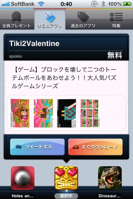 FreeAppNow FreeAppNow