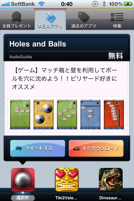 FreeAppNow FreeAppNow