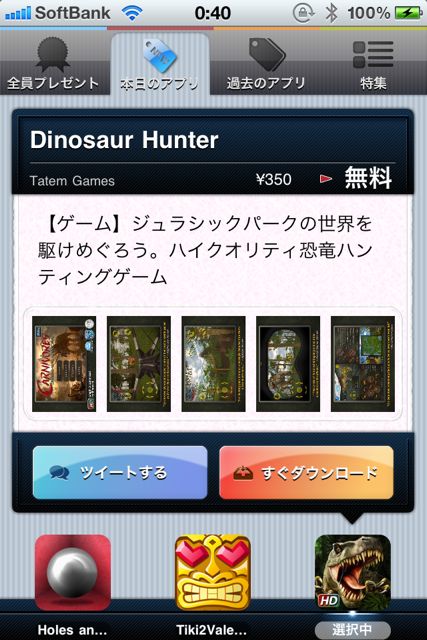 FreeAppNow FreeAppNow