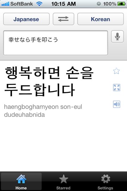 GoogleTranslate