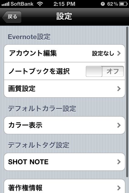 ShotNote