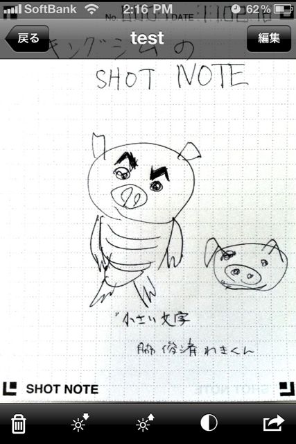 ShotNote
