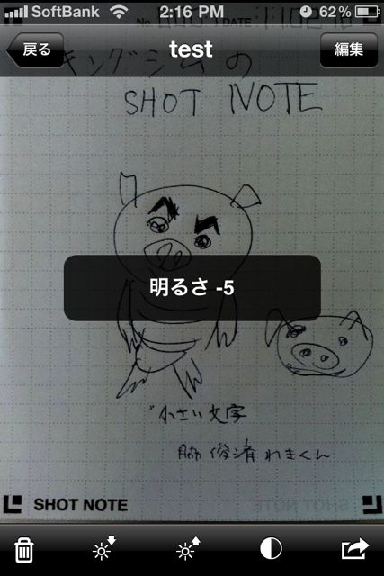 ShotNote