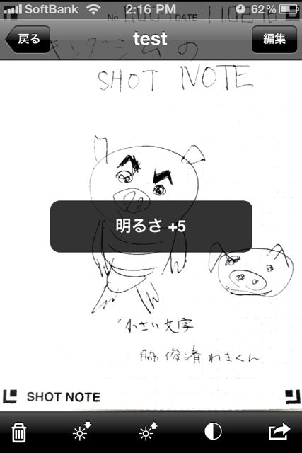 ShotNote