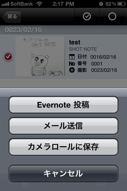 ShotNote