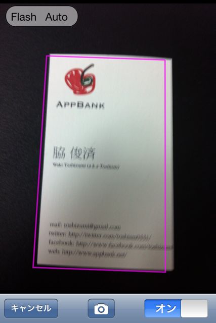 businesscardscan