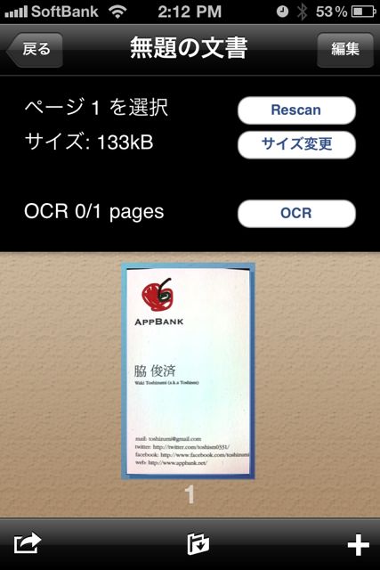 businesscardscan