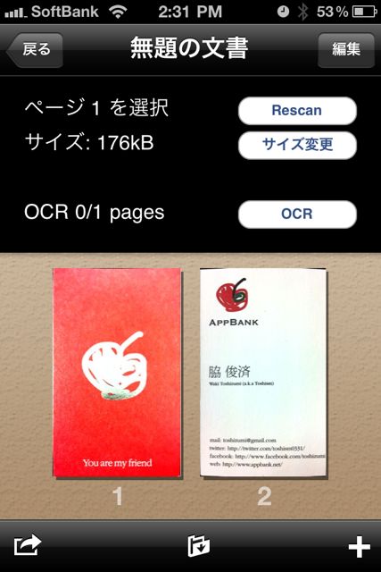 businesscardscan